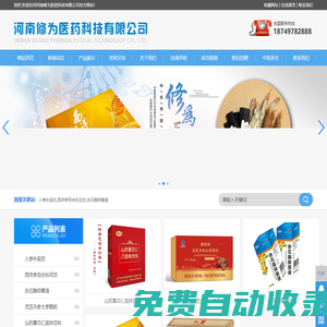河南修為醫藥科技有限公司