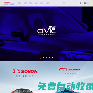 本田汽車用品（廣東）有限公司