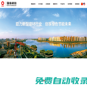 鄭州瑞泰耐火科技有限公司