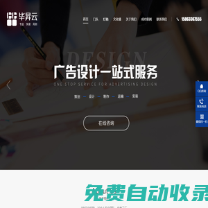 畢昇云圖文廣告,圖文廣告,數碼快印,廣告公司,圖文廣告店加盟---畢昇云品牌連鎖