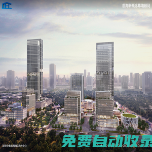深圳前海新概念建筑外墻設(shè)計(jì)咨詢有限公司【官網(wǎng)】