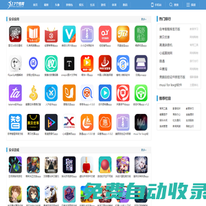 17個性網_個性網名簽名_個性頭像表情_安卓軟件游戲免費下載
