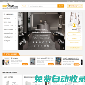 China Lighting Industry Manufacturers Directory & Products on GILE?Official e-Commerce Platform: Lightstrade.com