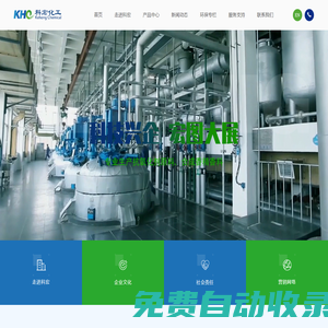 東營科宏化工有限公司