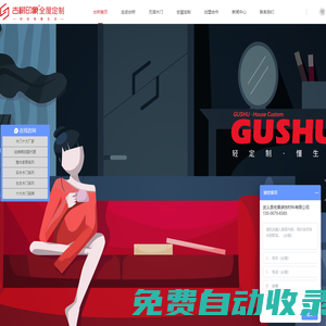 浙江宏昊裝飾材料有限公司-古樹木門-古樹印象木門-古樹印象