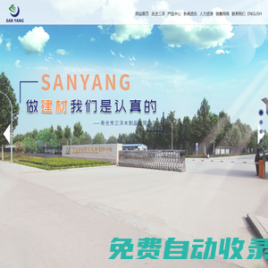 壽光市三洋木制品有限公司