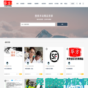 今學(xué)資料網(wǎng)_首頁