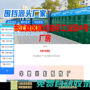 武漢市政圍擋,武漢工地圍擋,武漢建筑工地圍擋,武漢施工圍擋制作廠家