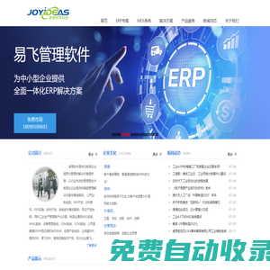 綿陽卓想軟件科技有限公司 - 軟件開發、軟件定制、綿陽ERP、綿陽財務軟件、綿陽精益制造、綿陽WMS、MES系統、易助ERP、易飛ERP、制造業ERP、數字化工廠、鼎捷ERP、工業物聯網、工業APP、APP開發