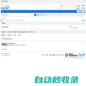 星空論壇 揭陽星空網 揭陽之窗 揭陽直播 揭陽 0663 -  Powered by Discuz!