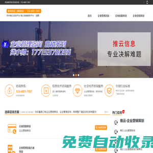企業營銷策劃,企業管理咨詢,網絡推廣,蘇州企業管理咨詢方案策劃,企業形象策劃方案咨詢