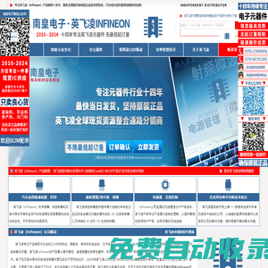Infineon代理商|英飛凌代理商-英飛凌公司國內(nèi)授權(quán)Infineon代理商