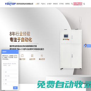 高溫隧道爐-深圳隧道爐廠家-隧道爐烘干線-深圳市友拓偉業科技有限公司
