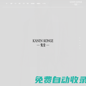 兔皇羊絨有限公司_兔皇