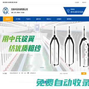 懸錠錠翼|托錠錠翼|錠翼壓掌|錠翼- 無錫中氏機械有限公司