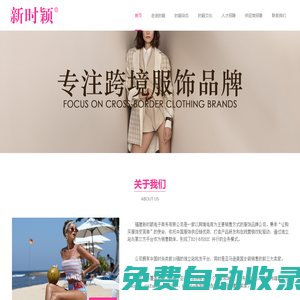福建新時穎電子商務有限公司 - Dear-Lover中文官網