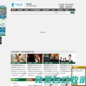 浙江宸尚實業有限公司-西服加工，溫州西服加工廠，職業裝加工溫州西服現貨，職業裝現貨批發，度量身定做加工公司廠家-專注企業團體職業裝定做br