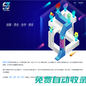 海南七元素網絡科技有限公司