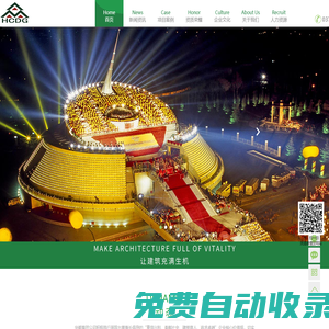 河南華都建設發展集團有限公司