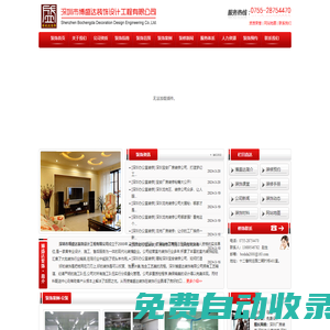 深圳辦公室裝修-深圳裝飾公司_深圳裝修公司_深圳廠房裝修_深圳辦公室裝修_【博盛達裝飾官方網站】