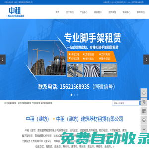 盤扣租賃_盤扣腳手架租賃_盤扣租賃站-中租（濰坊）建筑器材租賃有限公司
