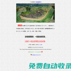 湖北鄖陽府 - History Hubei Yunyang Government