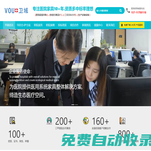 醫院家具和醫用家具廠家-十大醫療家具品牌-廣東華燊實業