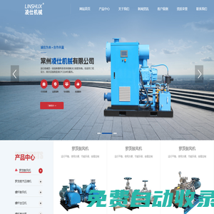 常州凌仕機械有限公司