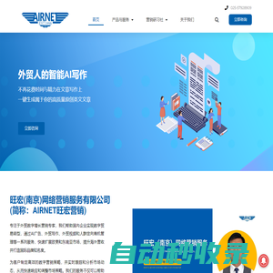 旺宏(南京)網(wǎng)絡(luò)營銷服務(wù)有限公司：專注于跨境電商數(shù)字增長營銷專家
