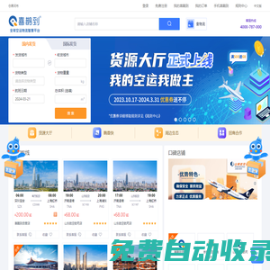 喜鵲到