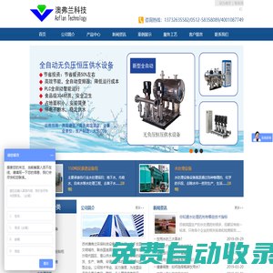 蘇州澳弗蘭環(huán)保科技設備有限公司
