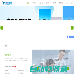 阿帕克生物-助力納米抗體研發(fā)