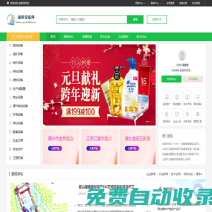 破碎設備網-破碎機行業媒體和商務平臺