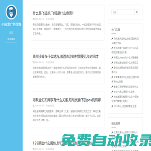 新鄉小白龍廣告傳媒有限公司