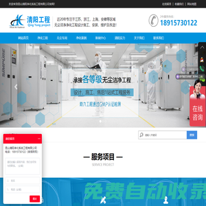 無塵車間裝修_凈化工程公司_gmp潔凈車間設(shè)計(jì)裝修施工報(bào)價(jià)廠家_蘇州清陽工程