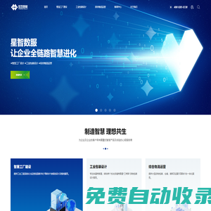 ?錫星智數(shù)服科技有限公司-讓企業(yè)全鏈路智慧進(jìn)化
