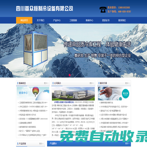 瀘州凍庫,瀘州冷庫安裝,13881933303,瀘州凍庫安裝,瀘州保鮮庫建造