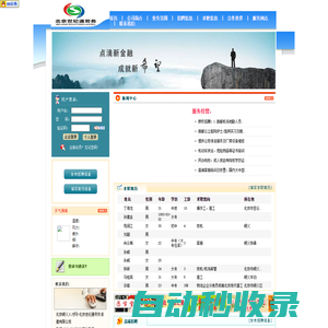 北京順義人才網-北京世紀通勞務派遣有限公司