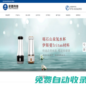 依托高新科技，造福人類健康-多普科技