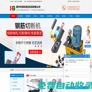 分體式液壓剪-分體式切斷機-鋼筋切斷機-高壓手動泵-德州市保和液壓機具有限公司