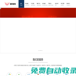 濰坊app開發|小程序制作|網站建設|濰坊商城開發|濰坊專業軟件公司-聚輝網絡值得信賴