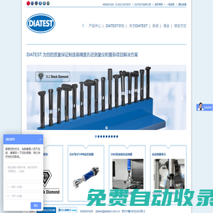 孔徑測量,內徑檢測,齒輪測量,DIATEST,蒂雅泰斯測量儀器（北京）有限公司