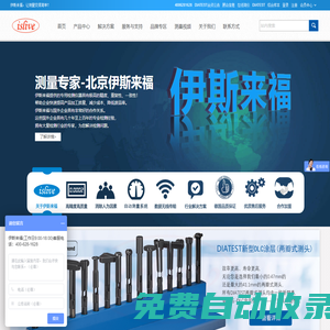 量具,測量儀器,檢測設備,孔徑測量,外徑測量,螺紋測量,齒輪測量_伊斯來福，讓測量變得簡單