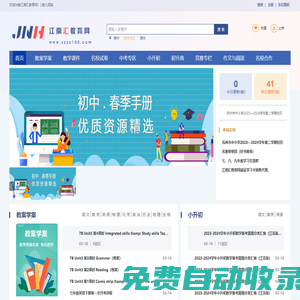 江南匯教育網