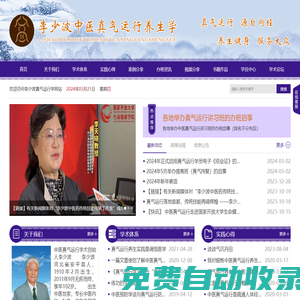 李少波真氣運行法官方網