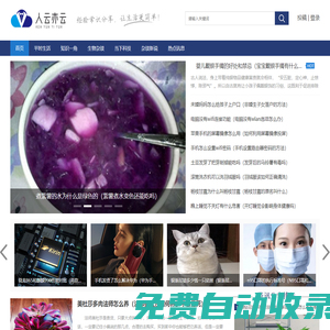 人云亦云知識(shí)-分享生活中有趣的知識(shí)