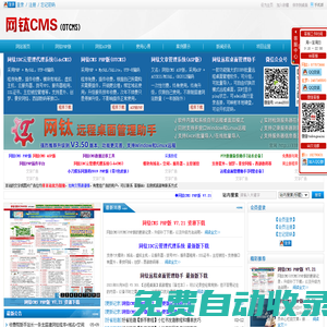 網(wǎng)鈦CMS(OTCMS) - 快速搭建簡單好用的文章新聞站、資源站、素材網(wǎng)、知識付費站、短劇推廣站、采集站、圖片站、下載站、企業(yè)官網(wǎng)等