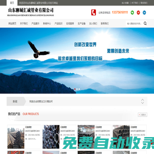 山東聊城匯誠管業有限公司