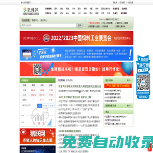 農信互聯科技網