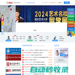藝術留學預科，美國加拿大英國法國歐洲留學預科-博銳思遠教育科技